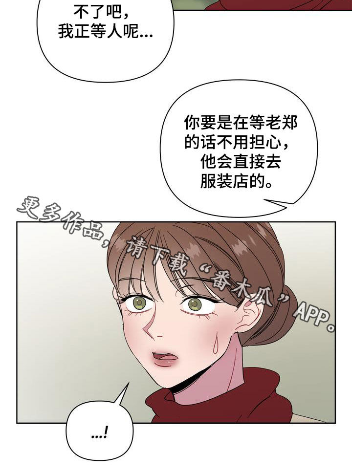 《天堂府邸》漫画最新章节第24章：特别的冬天免费下拉式在线观看章节第【1】张图片