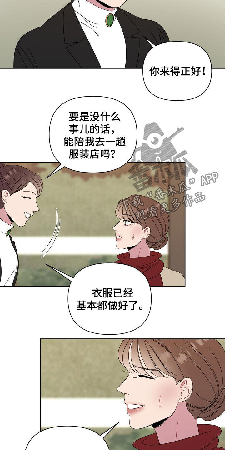 《天堂府邸》漫画最新章节第24章：特别的冬天免费下拉式在线观看章节第【2】张图片