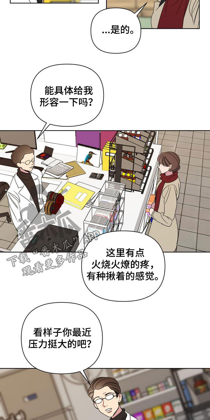 《天堂府邸》漫画最新章节第24章：特别的冬天免费下拉式在线观看章节第【14】张图片