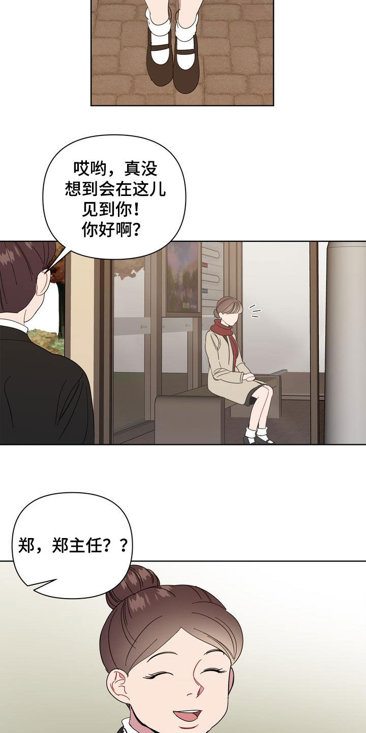 《天堂府邸》漫画最新章节第24章：特别的冬天免费下拉式在线观看章节第【3】张图片