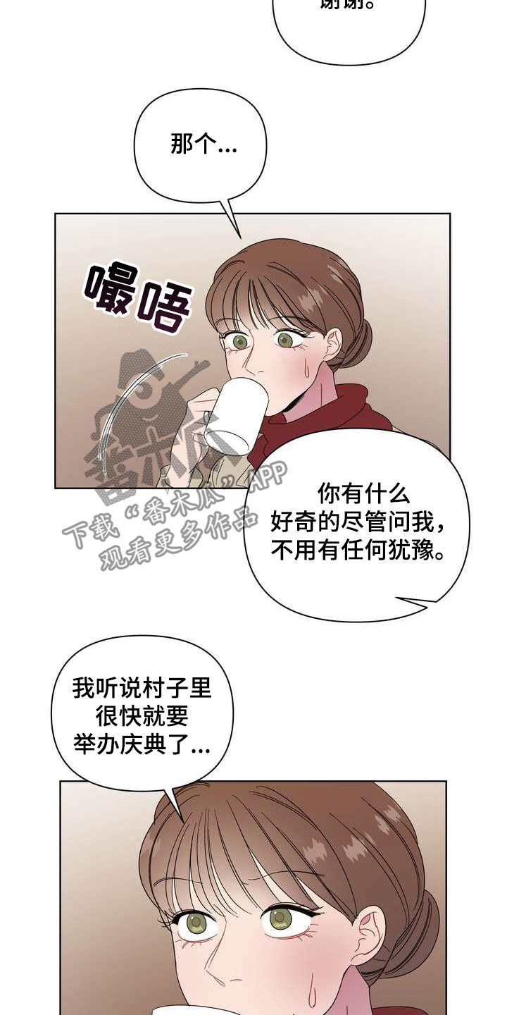 《天堂府邸》漫画最新章节第25章：礼物免费下拉式在线观看章节第【10】张图片