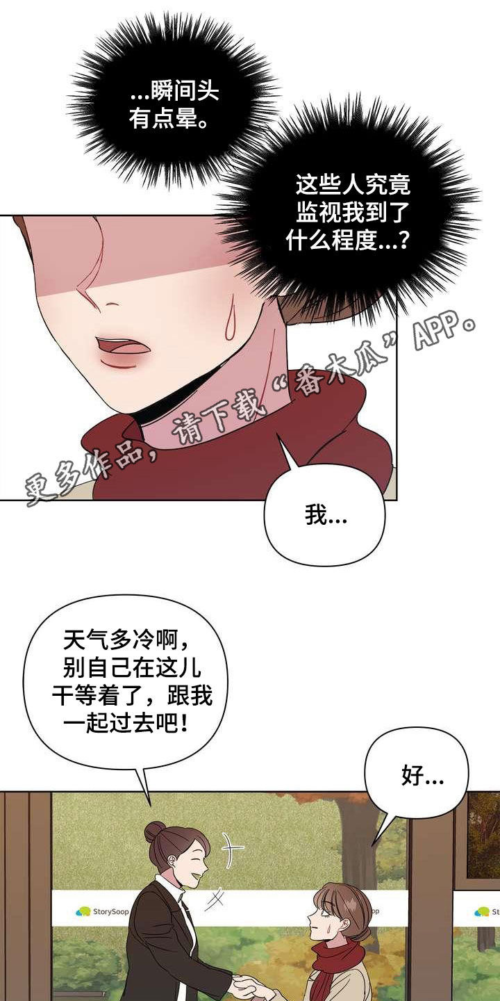 《天堂府邸》漫画最新章节第25章：礼物免费下拉式在线观看章节第【19】张图片