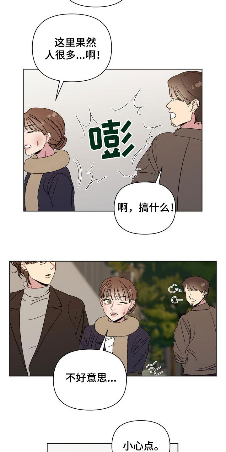 《天堂府邸》漫画最新章节第27章：约会免费下拉式在线观看章节第【2】张图片