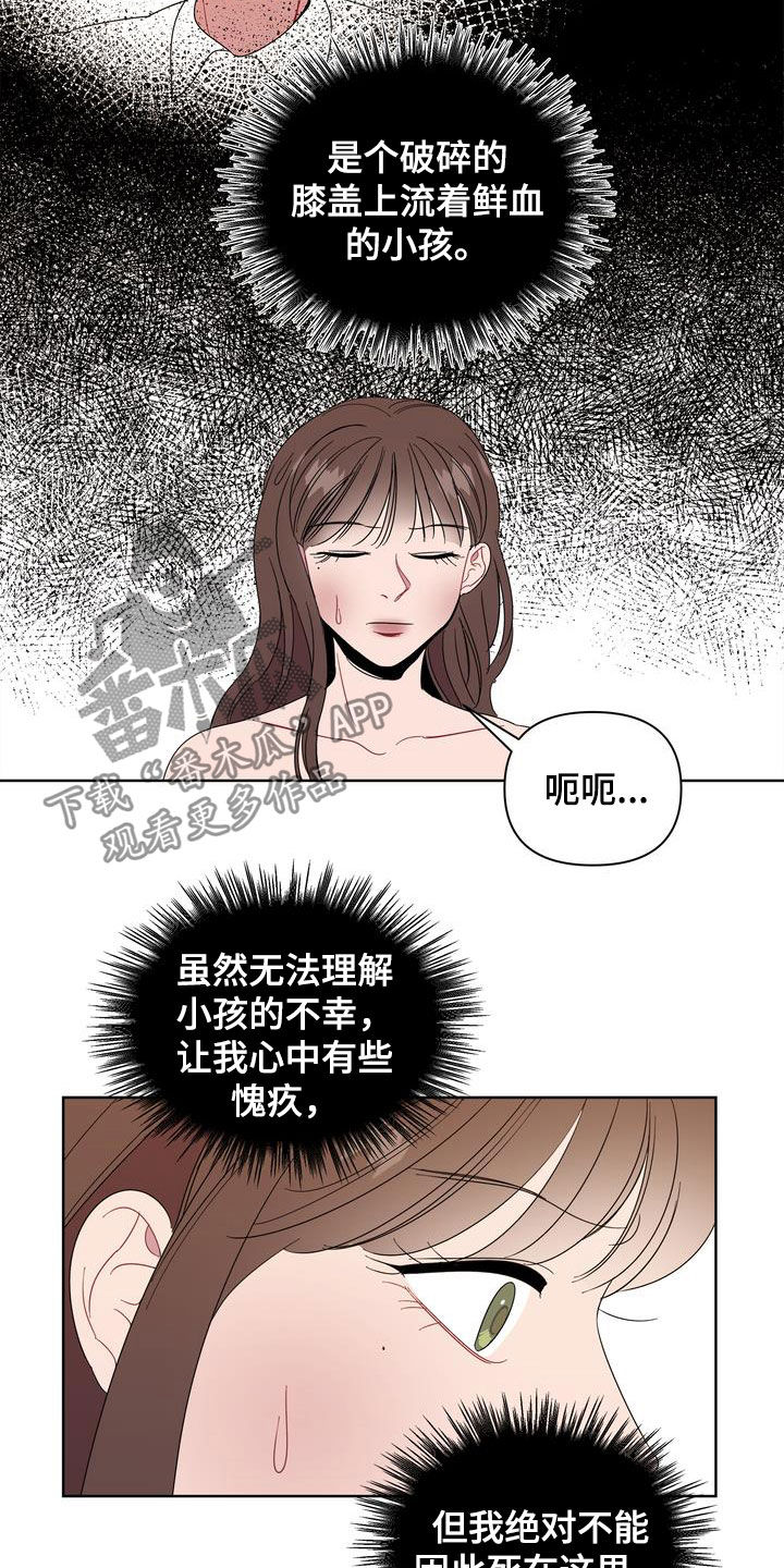 《天堂府邸》漫画最新章节第27章：约会免费下拉式在线观看章节第【13】张图片