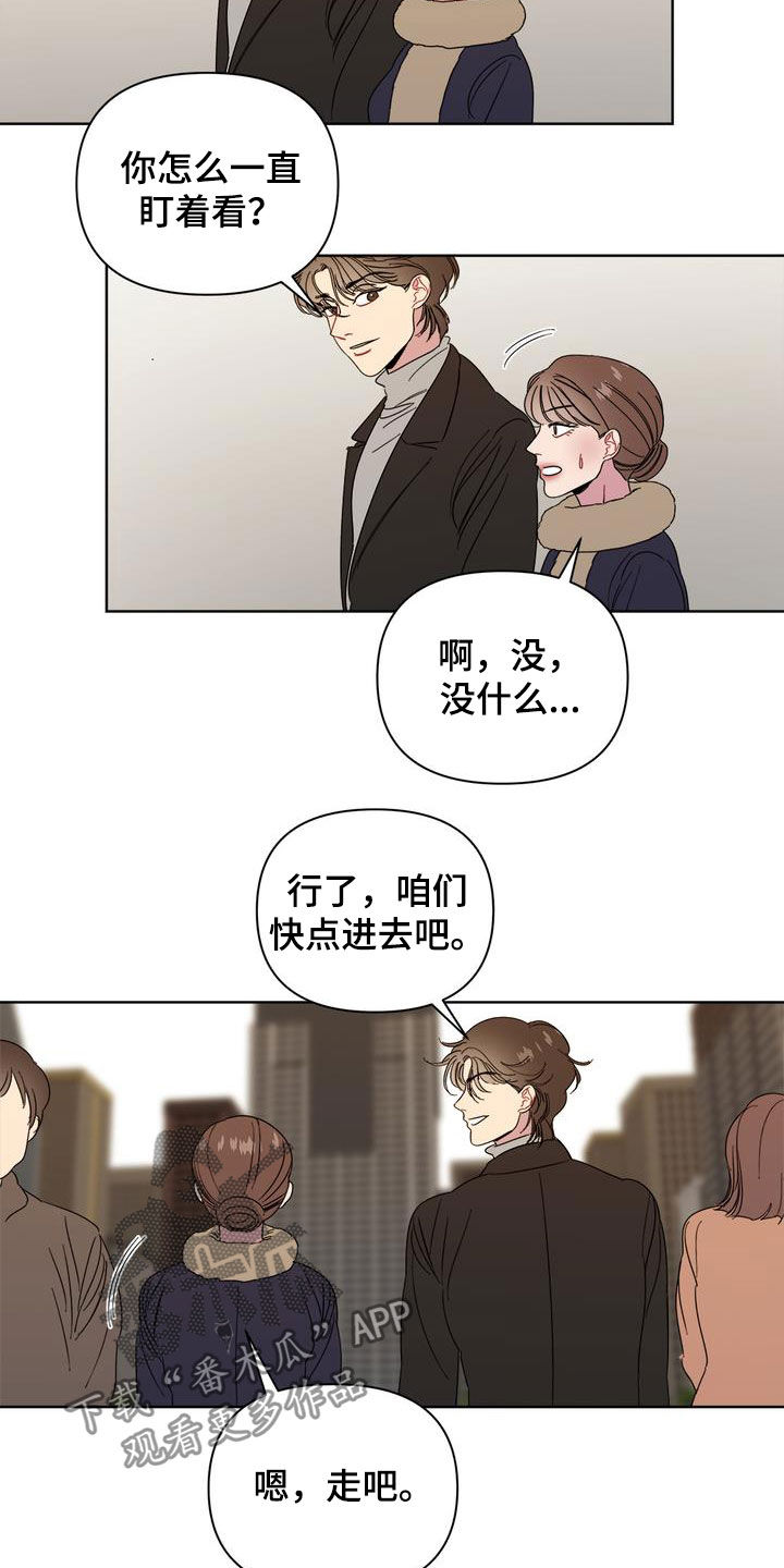 《天堂府邸》漫画最新章节第27章：约会免费下拉式在线观看章节第【3】张图片