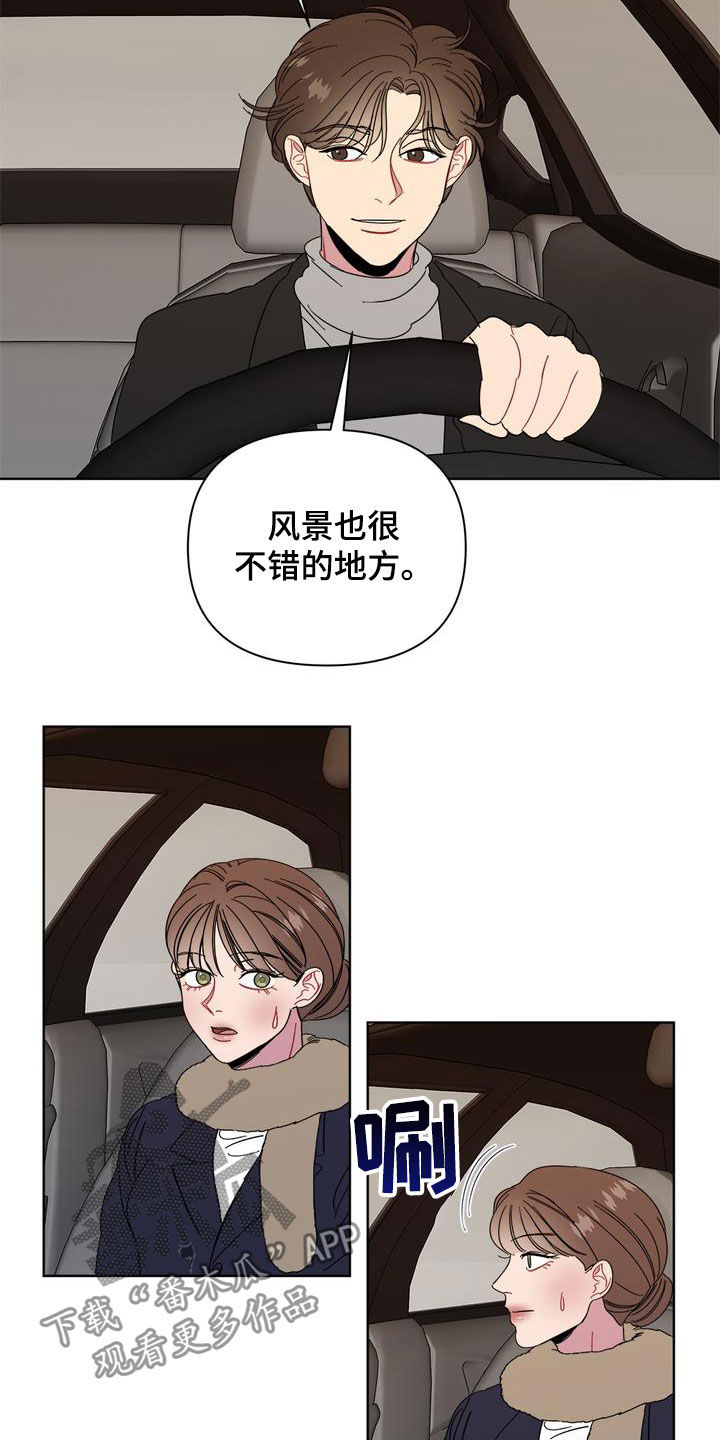 《天堂府邸》漫画最新章节第27章：约会免费下拉式在线观看章节第【7】张图片