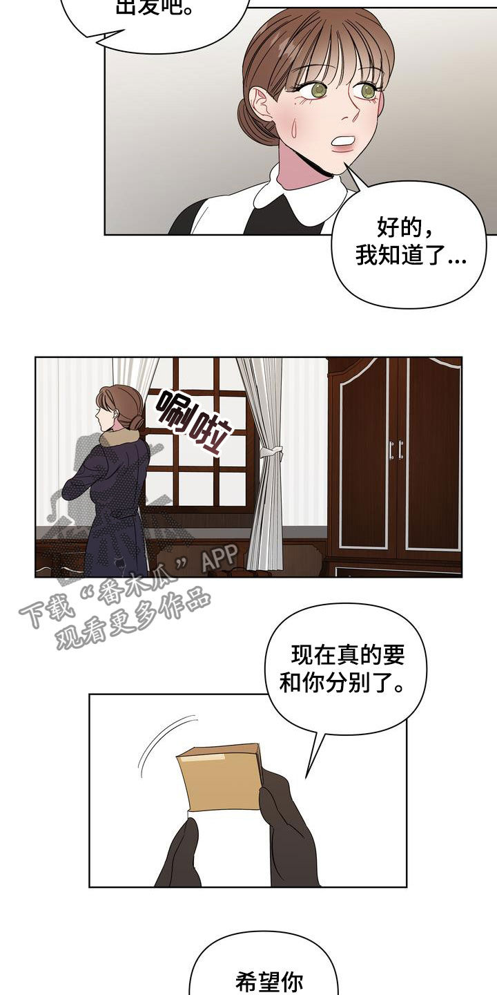 《天堂府邸》漫画最新章节第27章：约会免费下拉式在线观看章节第【10】张图片