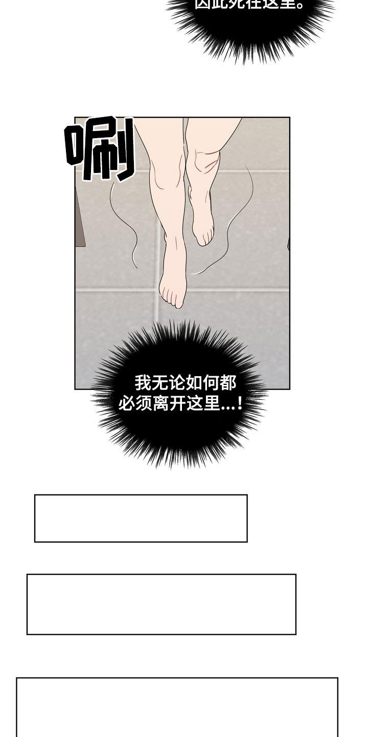 《天堂府邸》漫画最新章节第27章：约会免费下拉式在线观看章节第【12】张图片