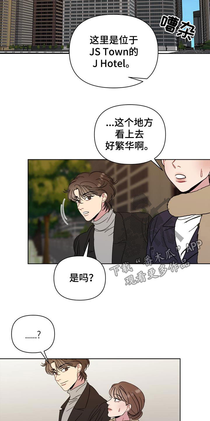 《天堂府邸》漫画最新章节第27章：约会免费下拉式在线观看章节第【4】张图片