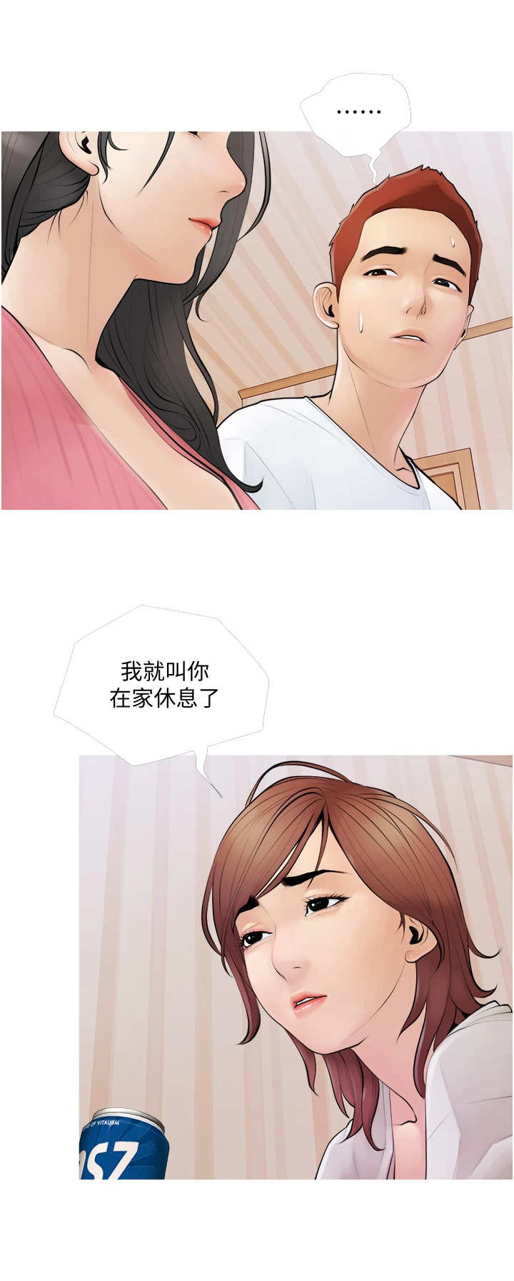 《人生一课》漫画最新章节第1章：阿姨免费下拉式在线观看章节第【6】张图片