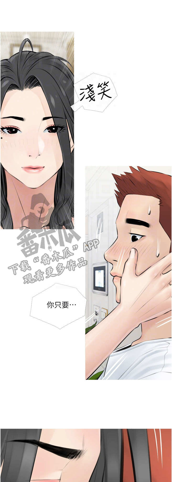 《人生一课》漫画最新章节第6章：上堂课免费下拉式在线观看章节第【5】张图片