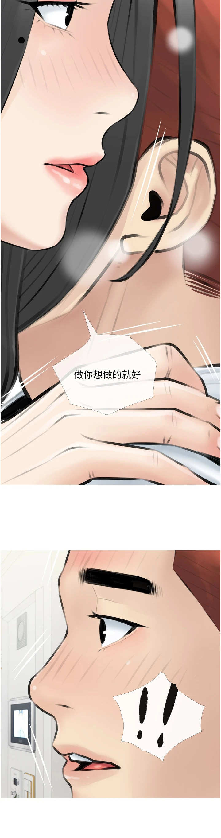 《人生一课》漫画最新章节第6章：上堂课免费下拉式在线观看章节第【4】张图片