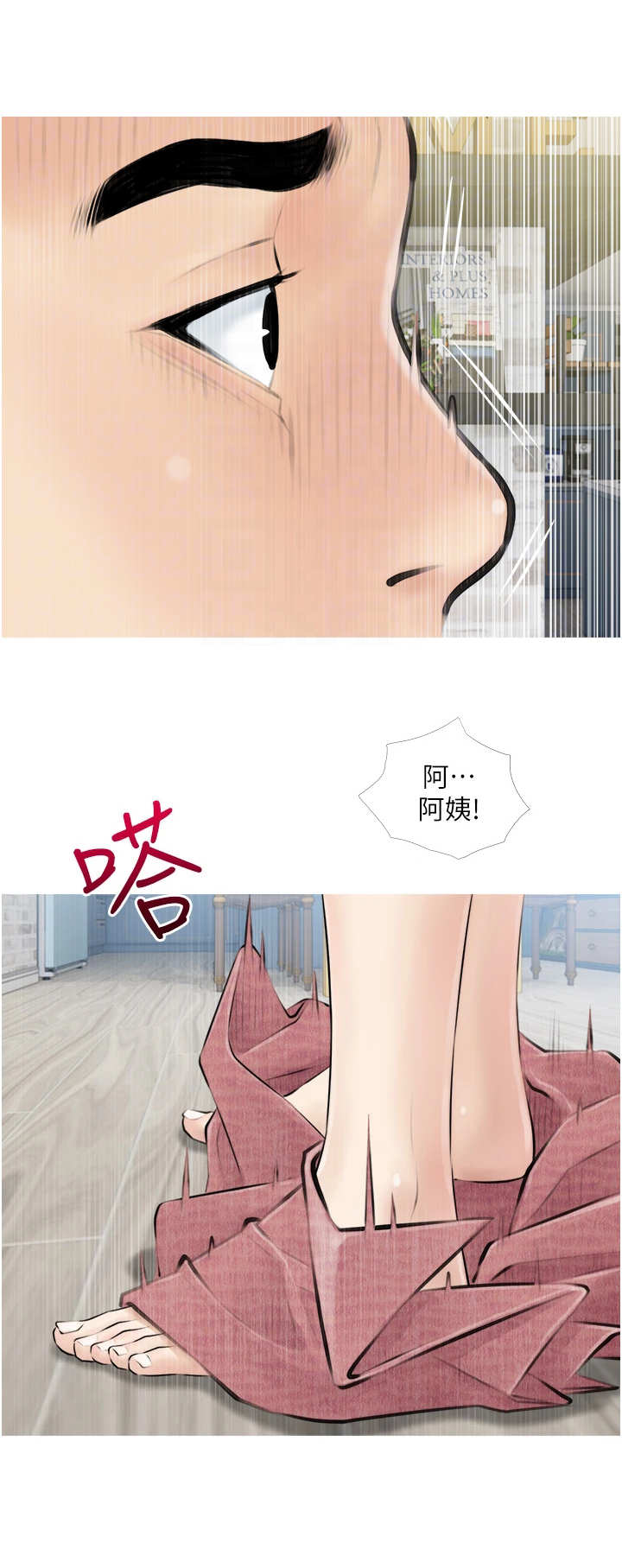 《人生一课》漫画最新章节第6章：上堂课免费下拉式在线观看章节第【8】张图片