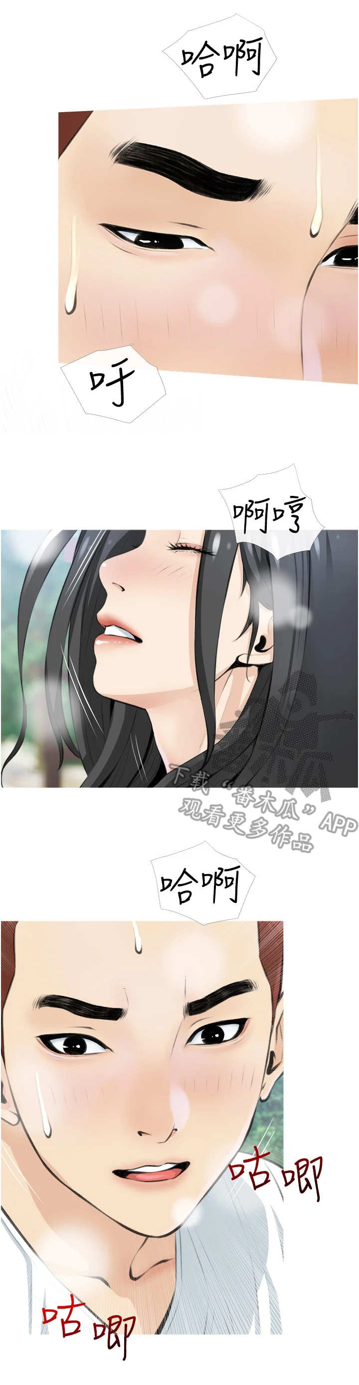 《人生一课》漫画最新章节第14章：生日免费下拉式在线观看章节第【14】张图片