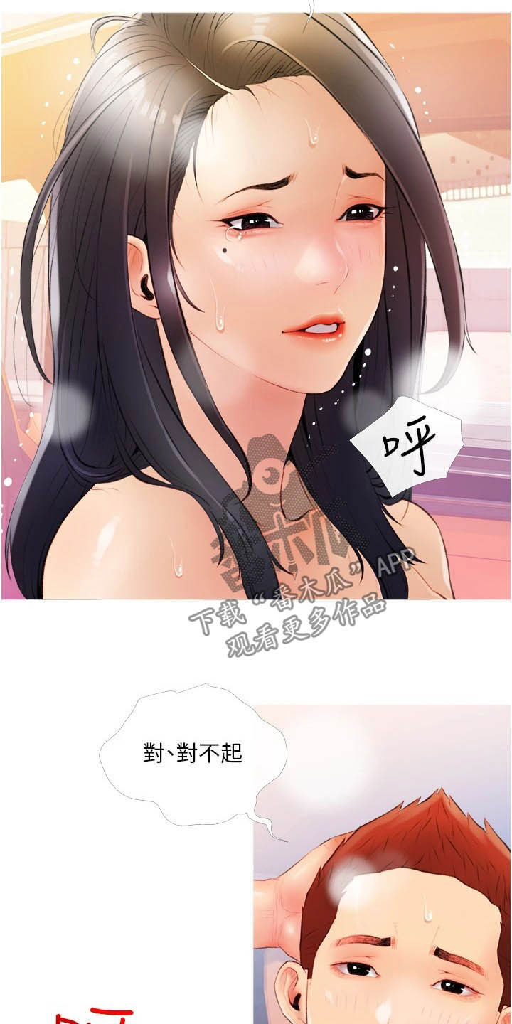 《人生一课》漫画最新章节第16章：打听免费下拉式在线观看章节第【16】张图片