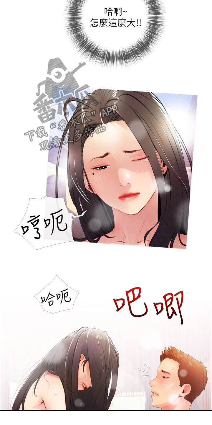 《人生一课》漫画最新章节第16章：打听免费下拉式在线观看章节第【18】张图片