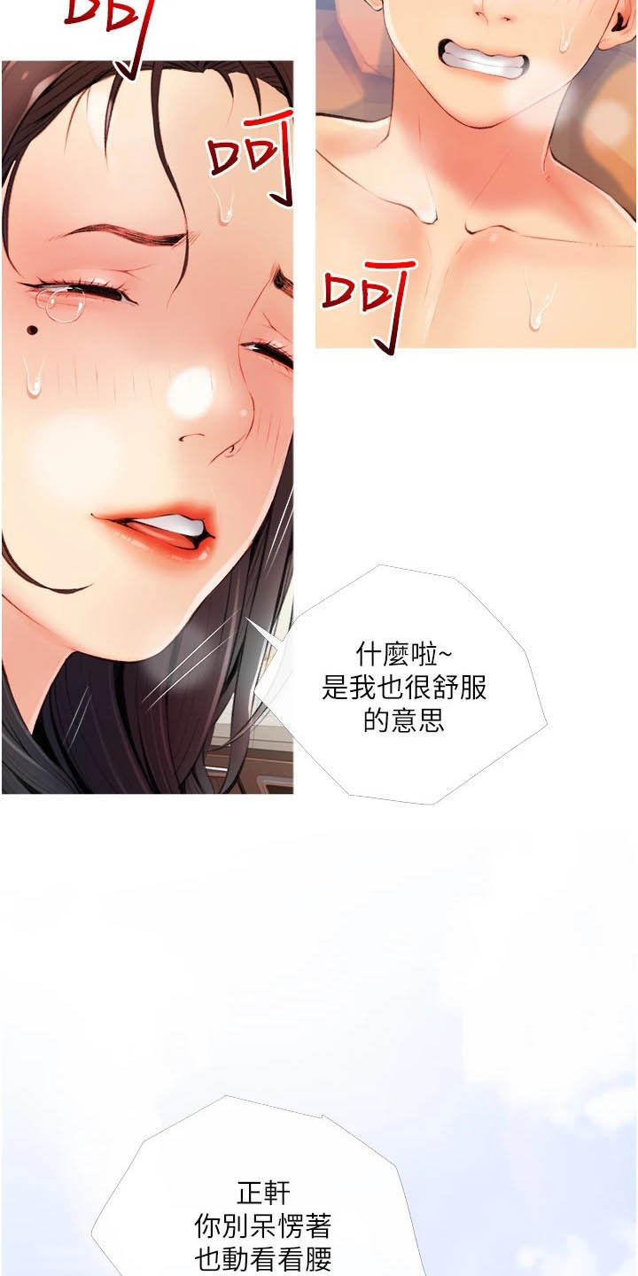 《人生一课》漫画最新章节第16章：打听免费下拉式在线观看章节第【15】张图片