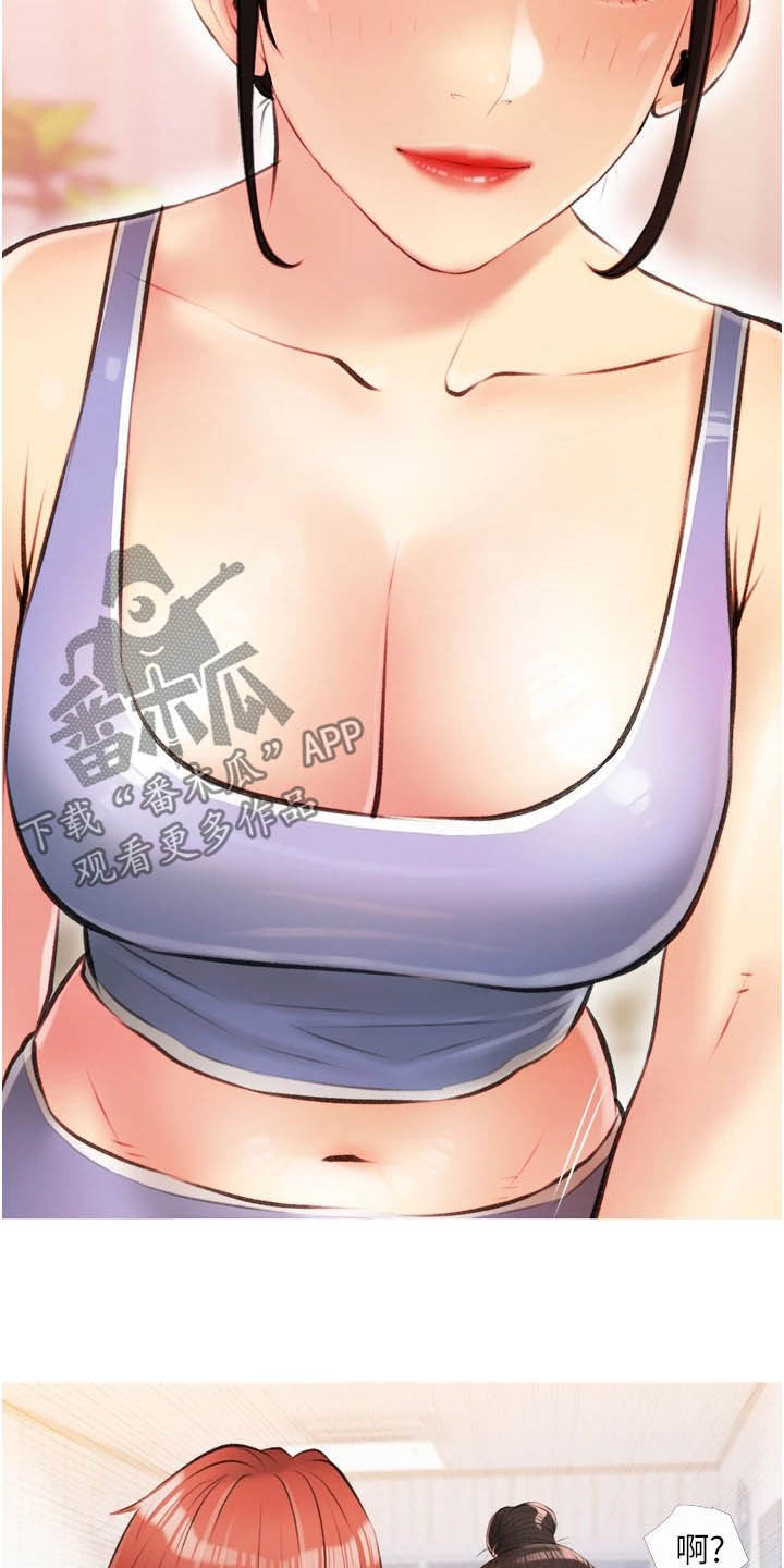 《人生一课》漫画最新章节第16章：打听免费下拉式在线观看章节第【5】张图片