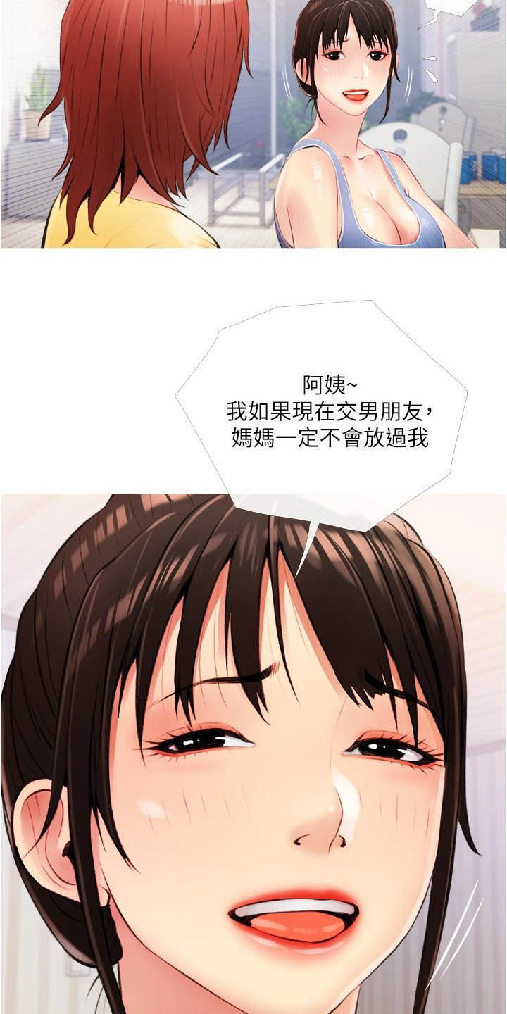 《人生一课》漫画最新章节第16章：打听免费下拉式在线观看章节第【4】张图片