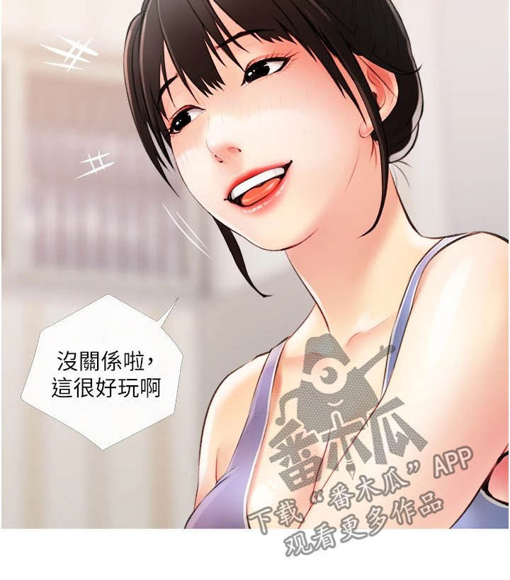 《人生一课》漫画最新章节第16章：打听免费下拉式在线观看章节第【7】张图片