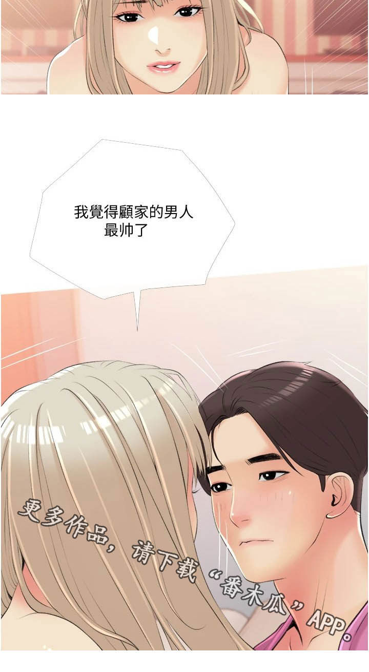 《人生一课》漫画最新章节第18章：当作没发生过免费下拉式在线观看章节第【1】张图片