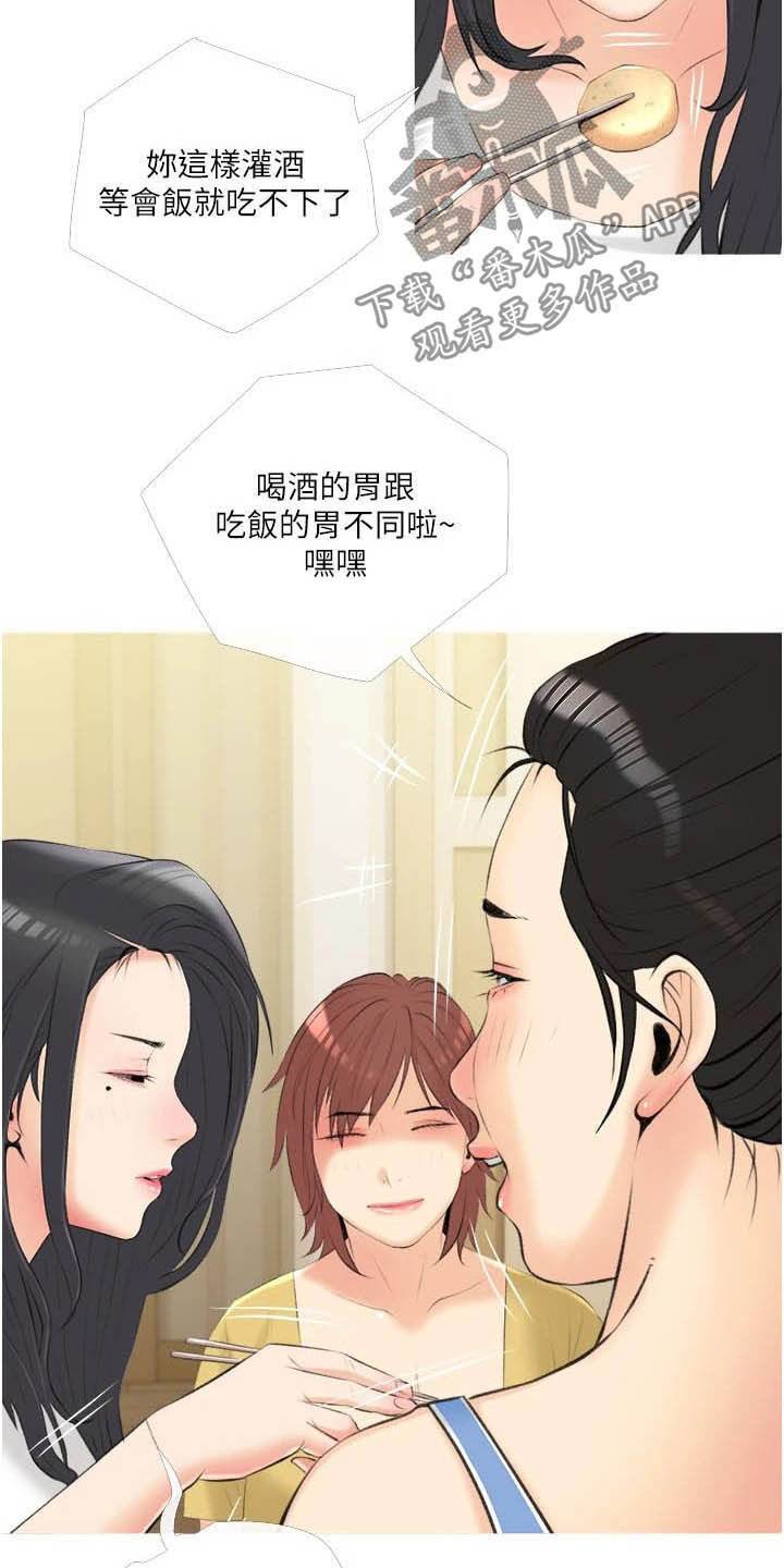 《人生一课》漫画最新章节第18章：当作没发生过免费下拉式在线观看章节第【17】张图片