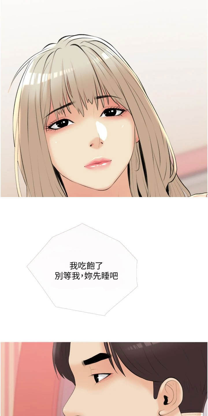 《人生一课》漫画最新章节第18章：当作没发生过免费下拉式在线观看章节第【3】张图片