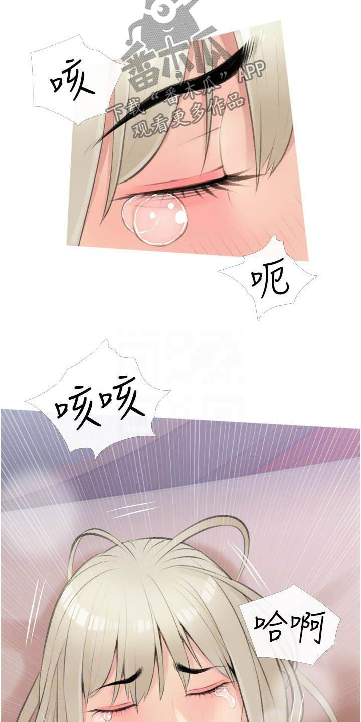 《人生一课》漫画最新章节第19章：过夜免费下拉式在线观看章节第【9】张图片