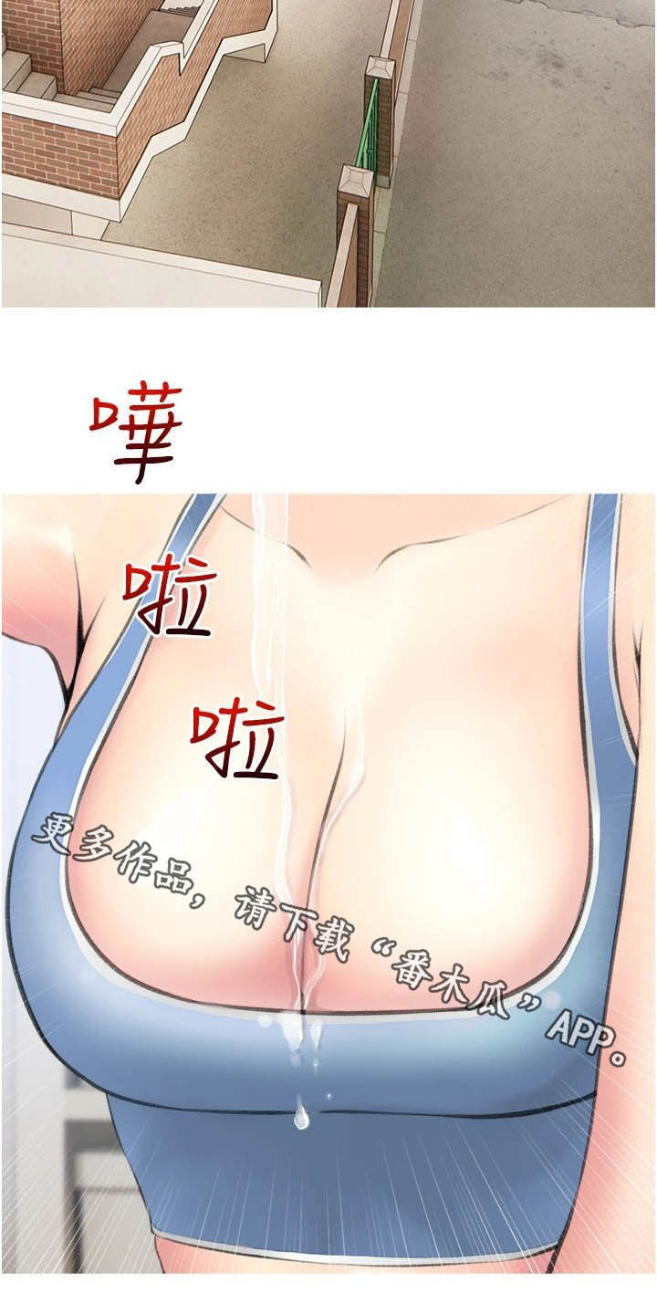 《人生一课》漫画最新章节第19章：过夜免费下拉式在线观看章节第【2】张图片