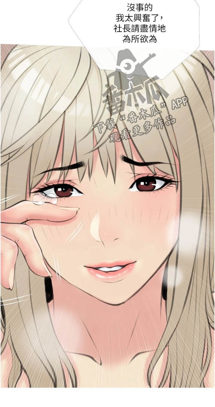 《人生一课》漫画最新章节第19章：过夜免费下拉式在线观看章节第【7】张图片