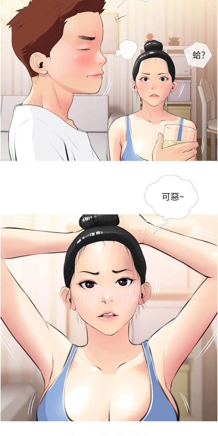 《人生一课》漫画最新章节第20章：心动免费下拉式在线观看章节第【12】张图片