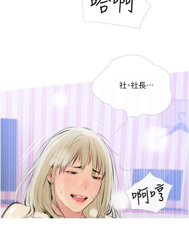 《人生一课》漫画最新章节第21章：致命的魅力免费下拉式在线观看章节第【8】张图片