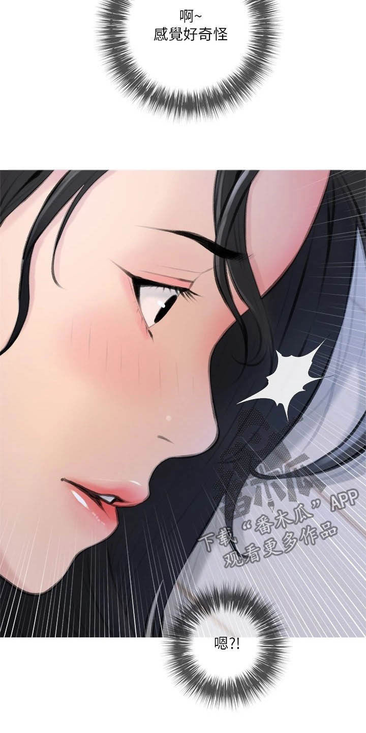 《人生一课》漫画最新章节第22章：渐渐疏远免费下拉式在线观看章节第【9】张图片