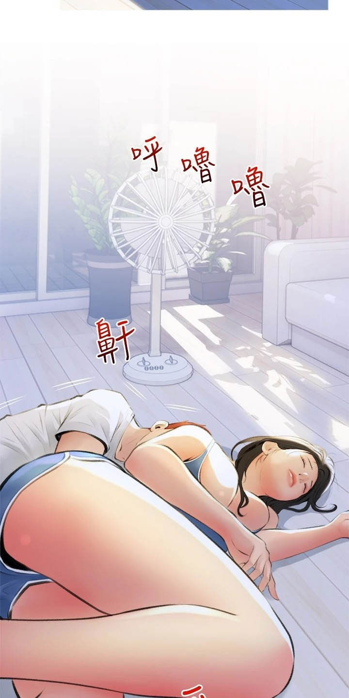 《人生一课》漫画最新章节第22章：渐渐疏远免费下拉式在线观看章节第【21】张图片