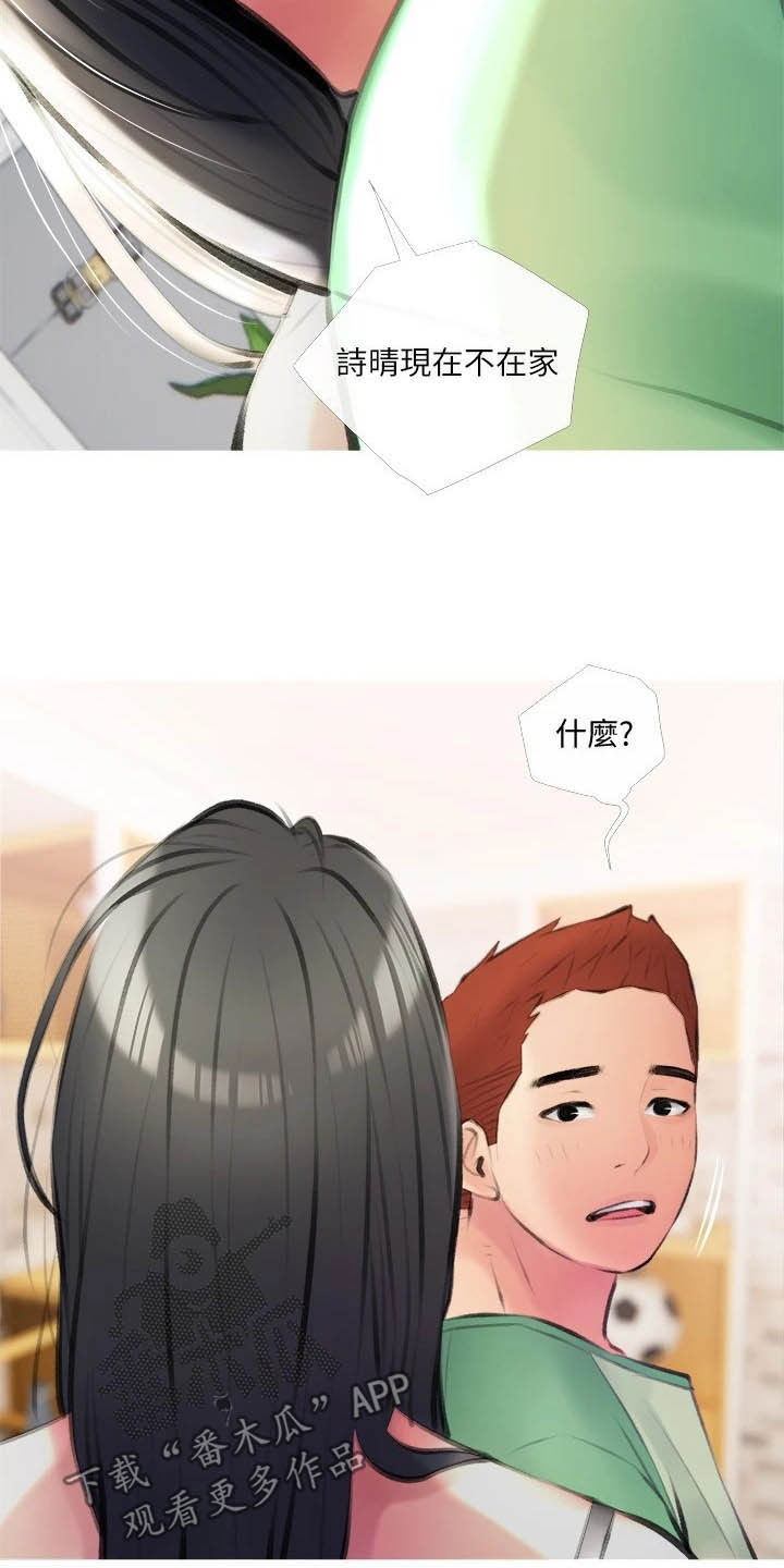 《人生一课》漫画最新章节第23章：对亏你免费下拉式在线观看章节第【23】张图片