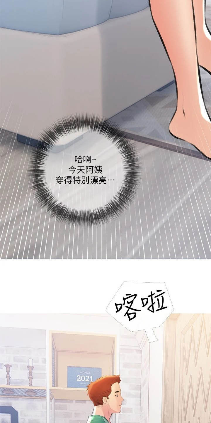 《人生一课》漫画最新章节第23章：对亏你免费下拉式在线观看章节第【27】张图片