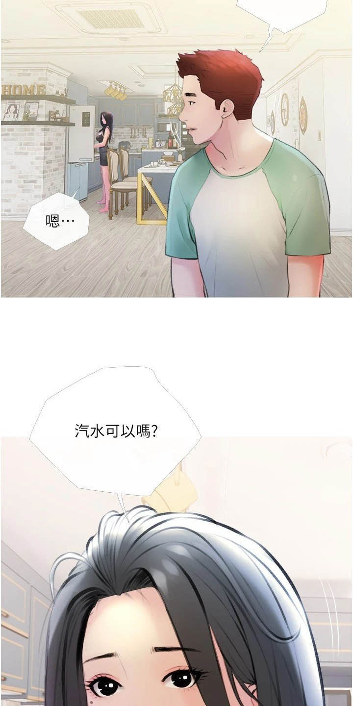 《人生一课》漫画最新章节第23章：对亏你免费下拉式在线观看章节第【15】张图片