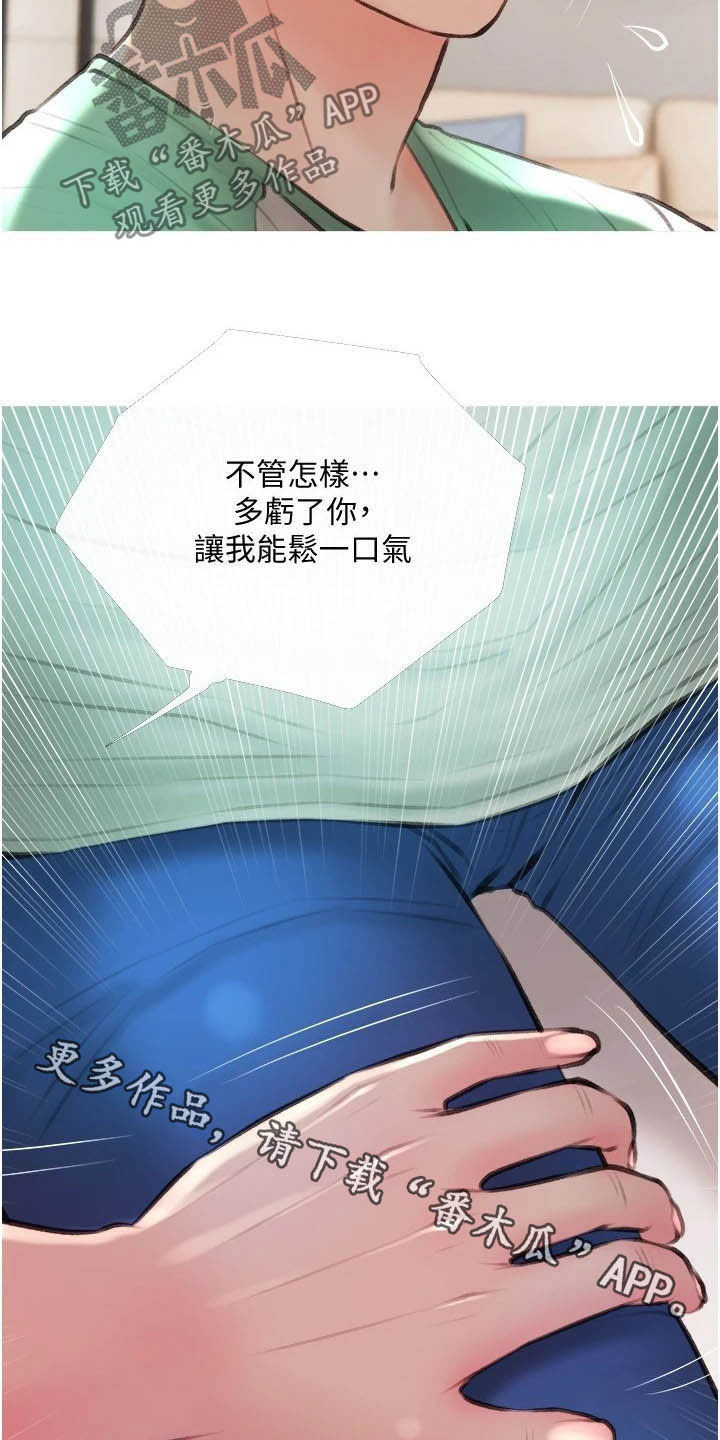 《人生一课》漫画最新章节第23章：对亏你免费下拉式在线观看章节第【2】张图片