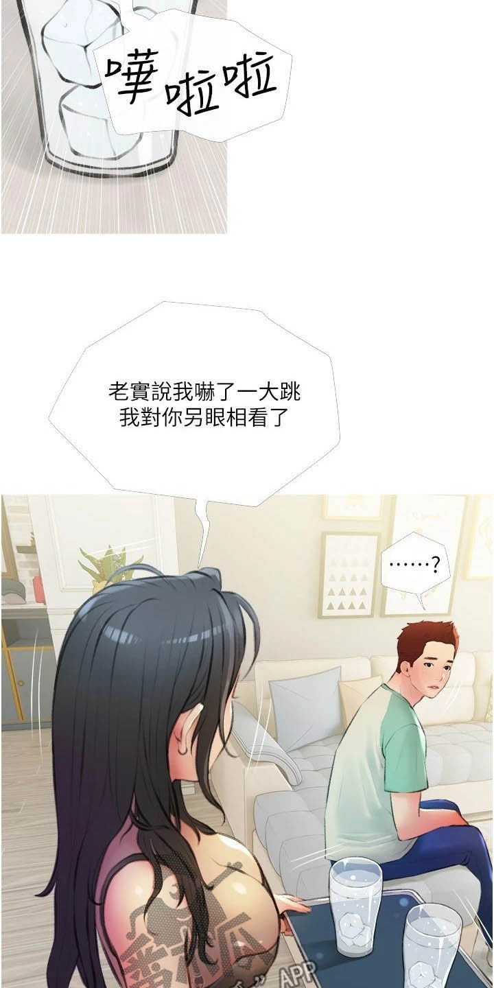 《人生一课》漫画最新章节第23章：对亏你免费下拉式在线观看章节第【11】张图片