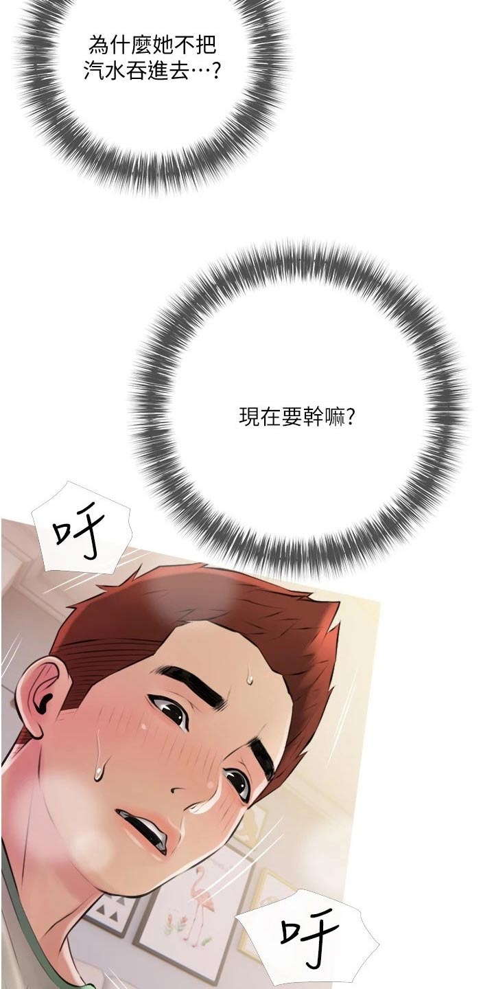 《人生一课》漫画最新章节第25章：感觉免费下拉式在线观看章节第【9】张图片