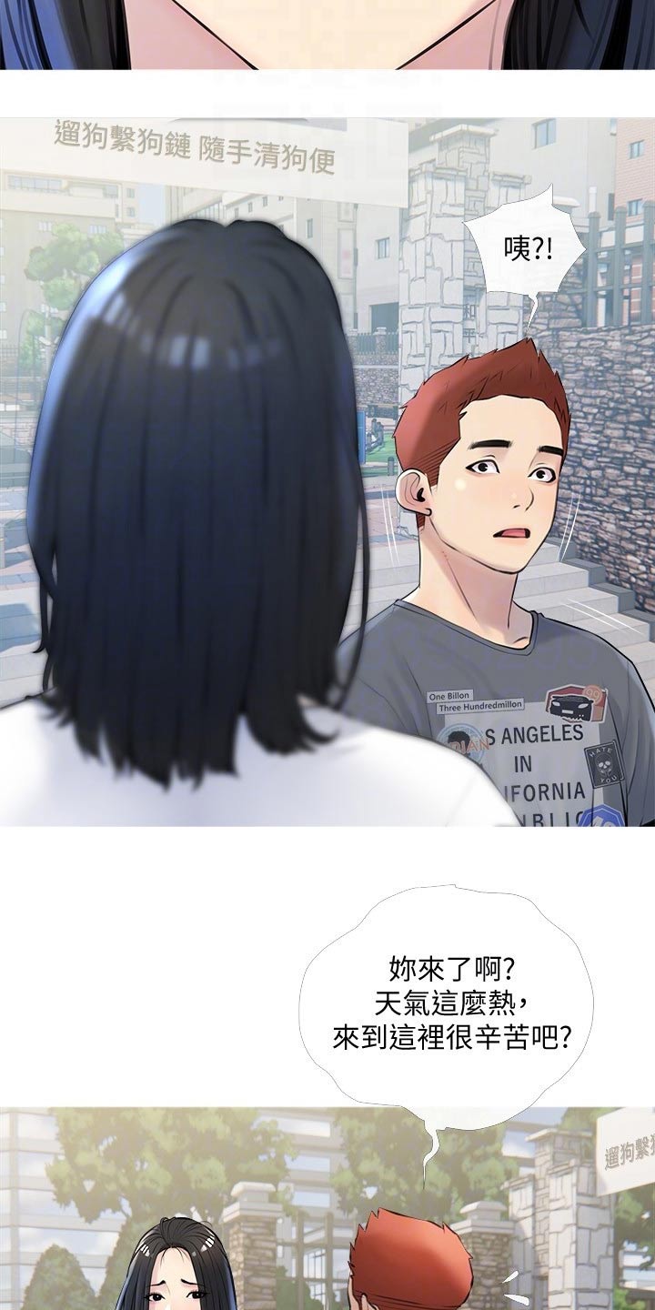 《人生一课》漫画最新章节第26章：漂亮免费下拉式在线观看章节第【12】张图片