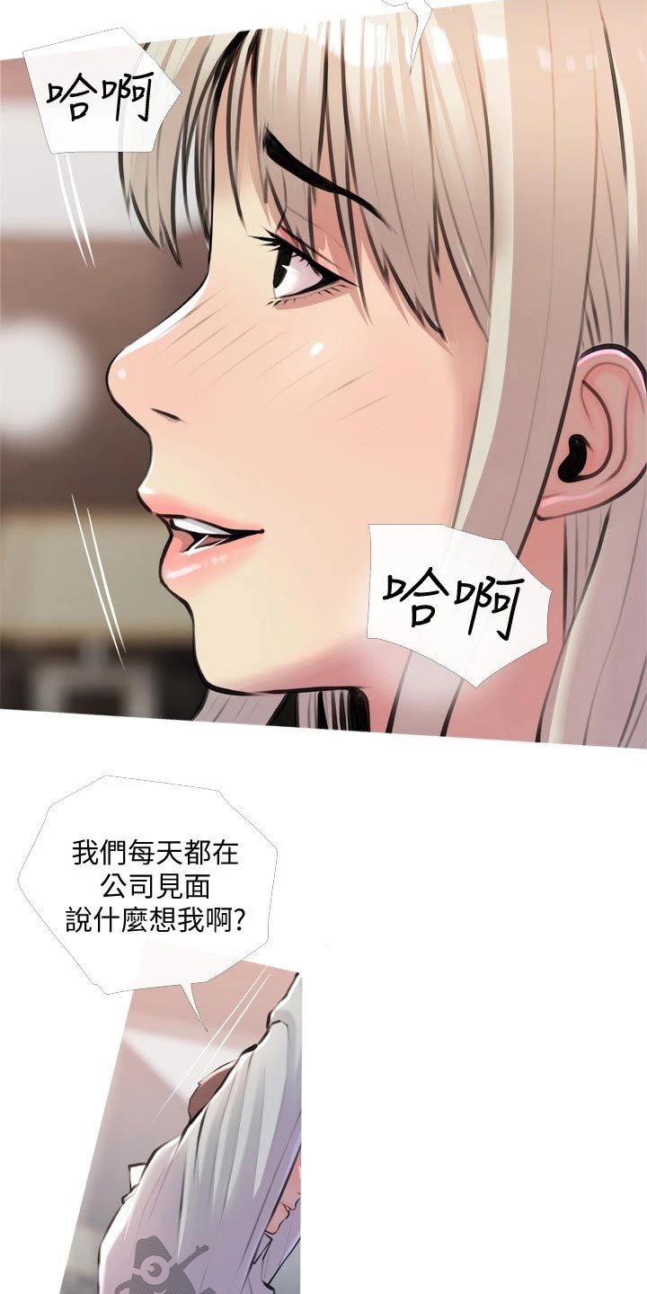 《人生一课》漫画最新章节第26章：漂亮免费下拉式在线观看章节第【6】张图片