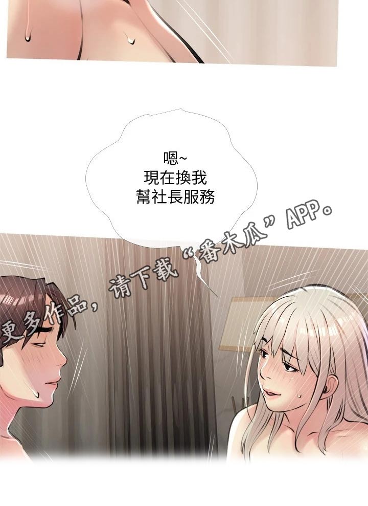 《人生一课》漫画最新章节第26章：漂亮免费下拉式在线观看章节第【1】张图片