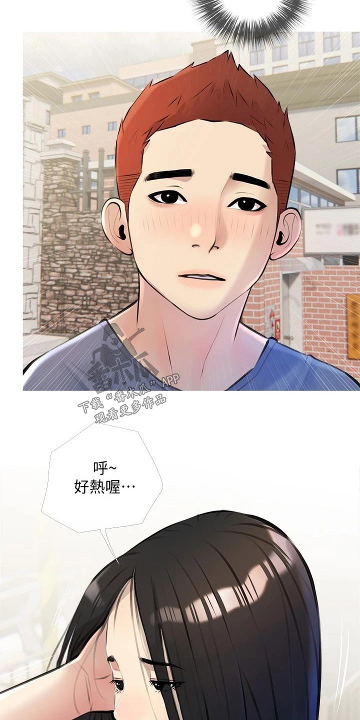 《人生一课》漫画最新章节第26章：漂亮免费下拉式在线观看章节第【9】张图片