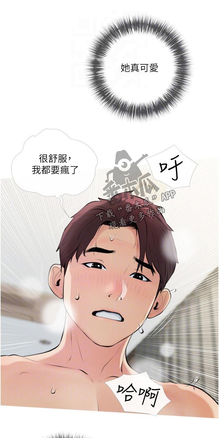 《人生一课》漫画最新章节第27章：去喝酒免费下拉式在线观看章节第【16】张图片