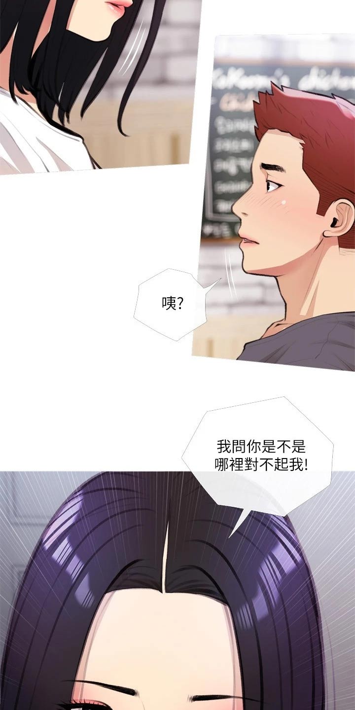 《人生一课》漫画最新章节第28章：负责免费下拉式在线观看章节第【14】张图片