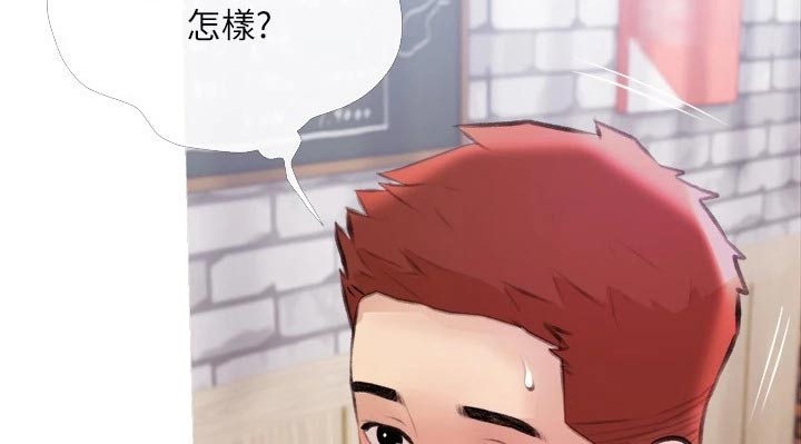 《人生一课》漫画最新章节第28章：负责免费下拉式在线观看章节第【10】张图片