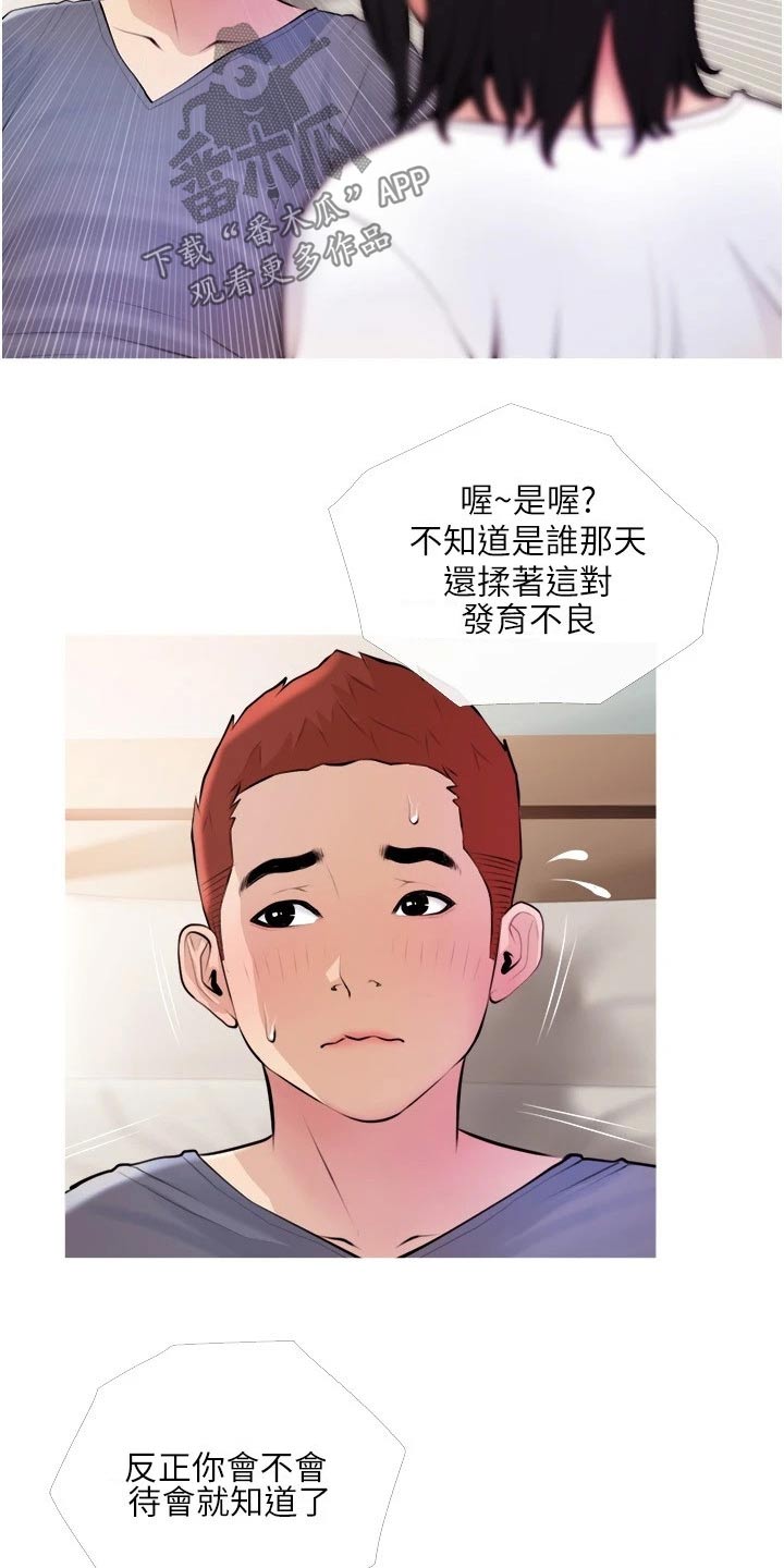 《人生一课》漫画最新章节第29章：试一试免费下拉式在线观看章节第【2】张图片