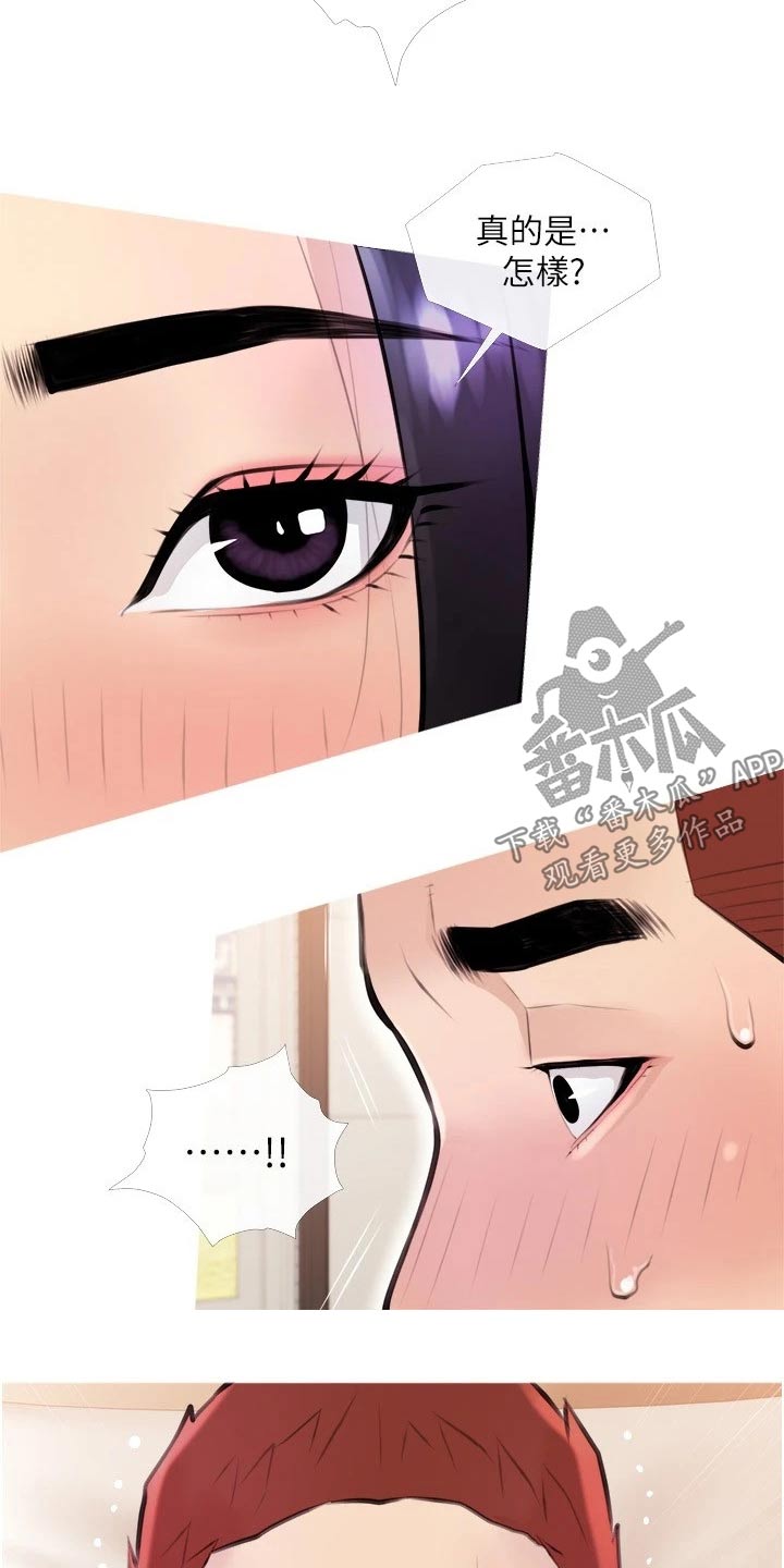 《人生一课》漫画最新章节第29章：试一试免费下拉式在线观看章节第【8】张图片