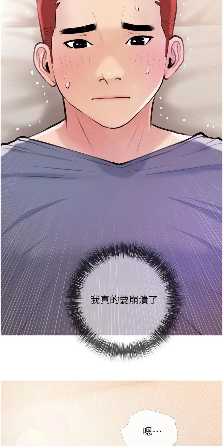 《人生一课》漫画最新章节第29章：试一试免费下拉式在线观看章节第【7】张图片